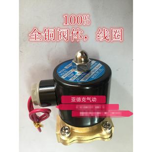 2W250 2W200 4分1寸1寸半2寸 气阀2W160 常闭电磁阀水阀