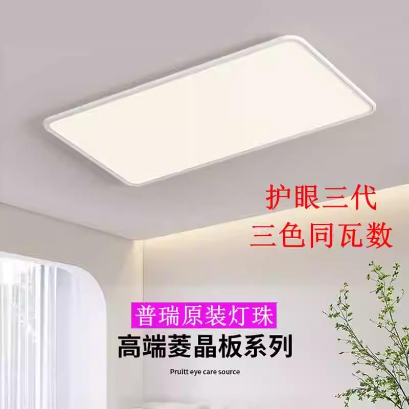 华汉全光谱护眼客厅吸顶灯极简主灯现代简约大气超薄普瑞灯珠灯具