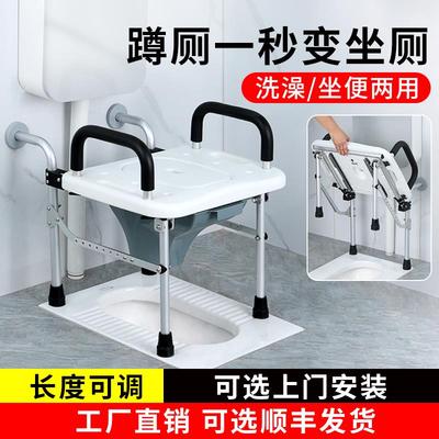 老人蹲厕改坐便器孕妇家用卫生间折叠挂墙蹲便改马桶可洗澡扶手架