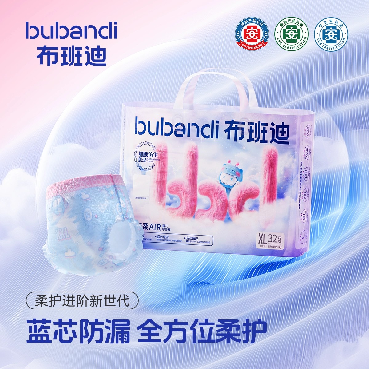布班迪倾芯柔Air官方新生婴儿纸尿裤试用宝宝 nb尿不湿拉拉裤夜用