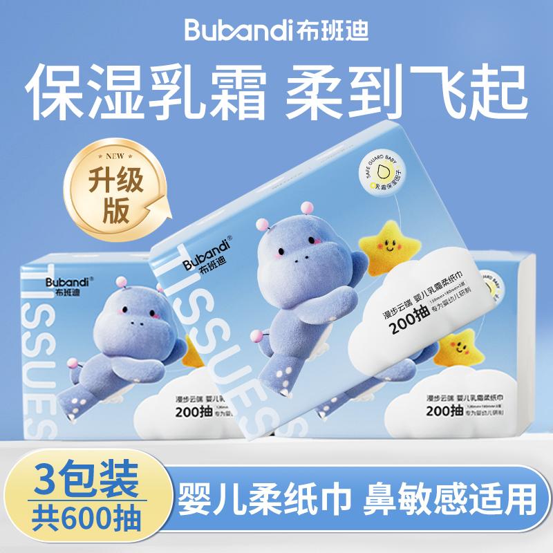 布班迪婴儿乳霜柔纸巾保湿200抽