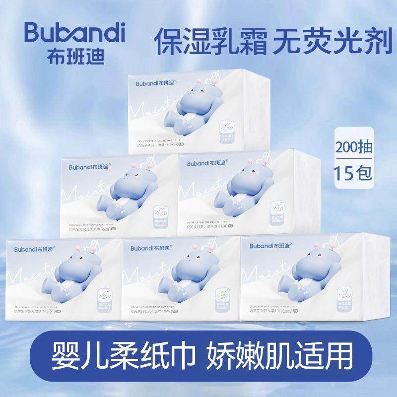 布班迪三层柔纸巾整箱大包柔润家用厕所新生儿新款乳霜纸婴儿纸巾,洗护清洁剂/卫生巾/纸/香薰,保湿纸巾/乳霜纸/云柔巾,淘宝优惠券,粉丝福利购,淘宝优惠卷