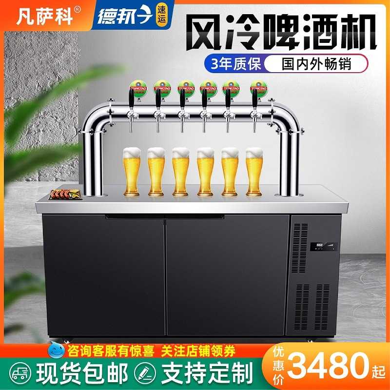 啤酒机扎啤机商用生啤冷藏机风冷全自动精酿鲜啤售酒打酒设备一体
