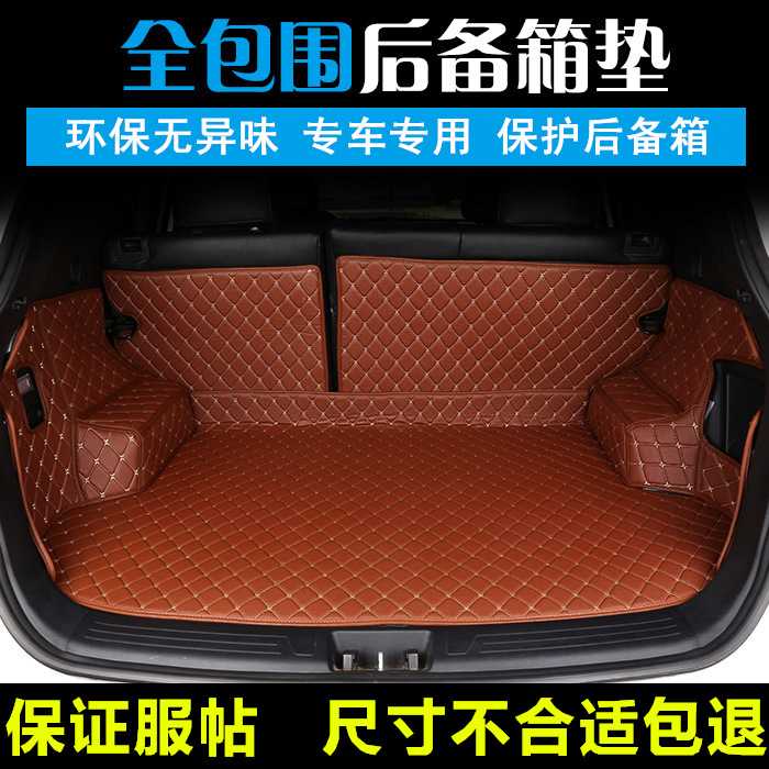 长城 哈弗H6 哈佛H7 F7X 神兽VV5 VV7尾箱垫 适用 全包围后备箱垫