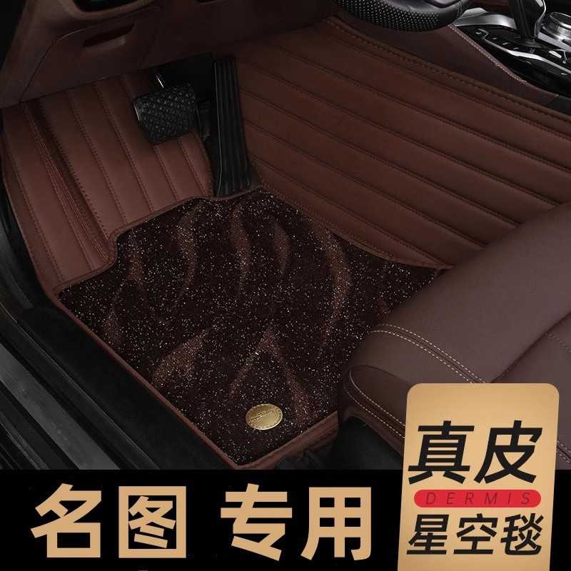 适用于北京现代名图脚垫汽车全包围垫子全套配件改装车垫 用品