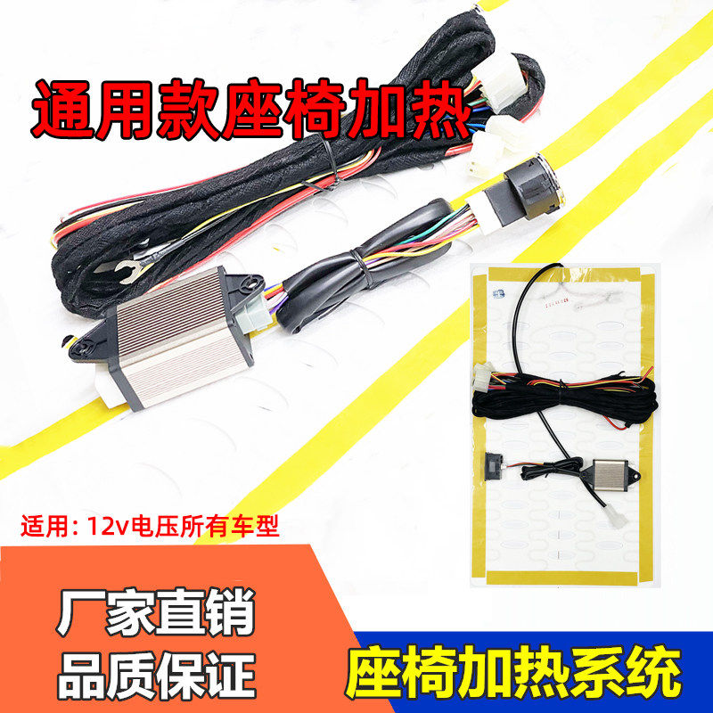 冬季汽车座椅加热改装电加热坐垫内置通用12V车用电加热座椅垫