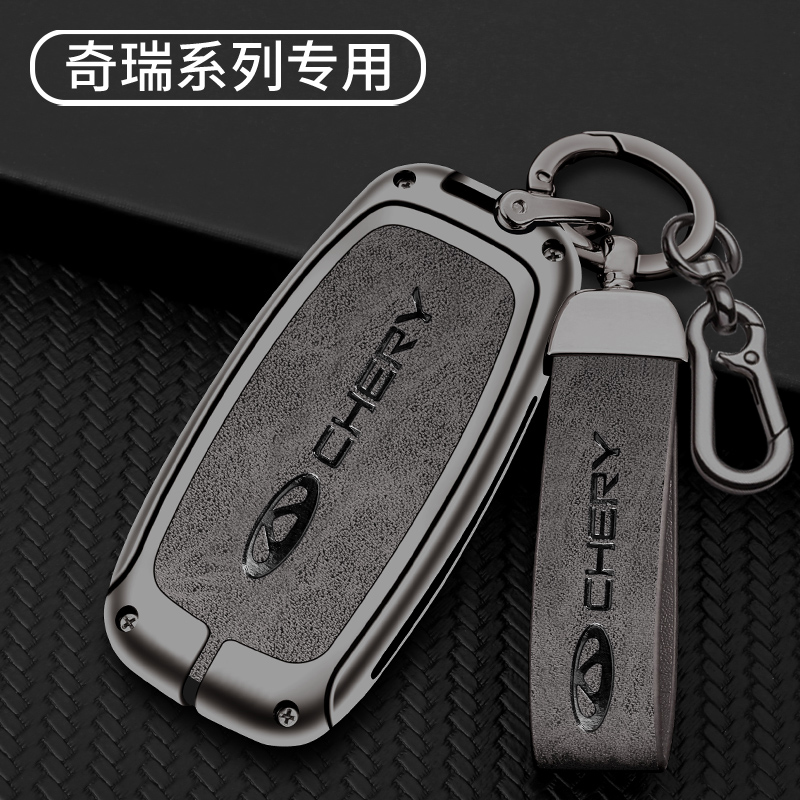 适用奇瑞虎8PRO钥匙套八LU