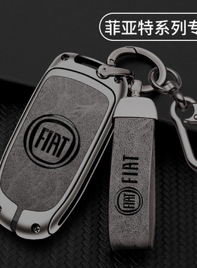 广汽菲克菲亚特钥匙套适用于菲翔飞跃OTTIMO致悦车保护壳金属包扣