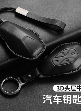 适用北汽极狐钥匙套真皮阿尔法S/T新能源汽车包扣ARCFOX新潮红色