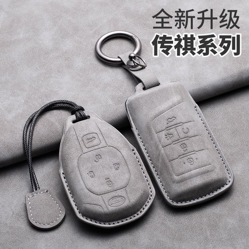 适用广汽传祺车钥匙套gs4