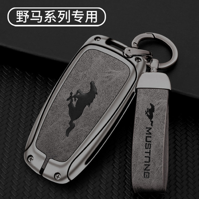 适用福特野马mustang钥匙