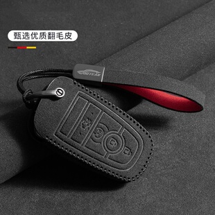 福特锐界 福克斯福睿斯蒙迪欧锐际嘉年华金牛座翼虎车钥匙套包壳