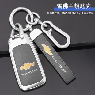 雪佛兰科鲁泽钥匙套2023款专用克鲁泽21款科沃兹金属保护壳包扣男