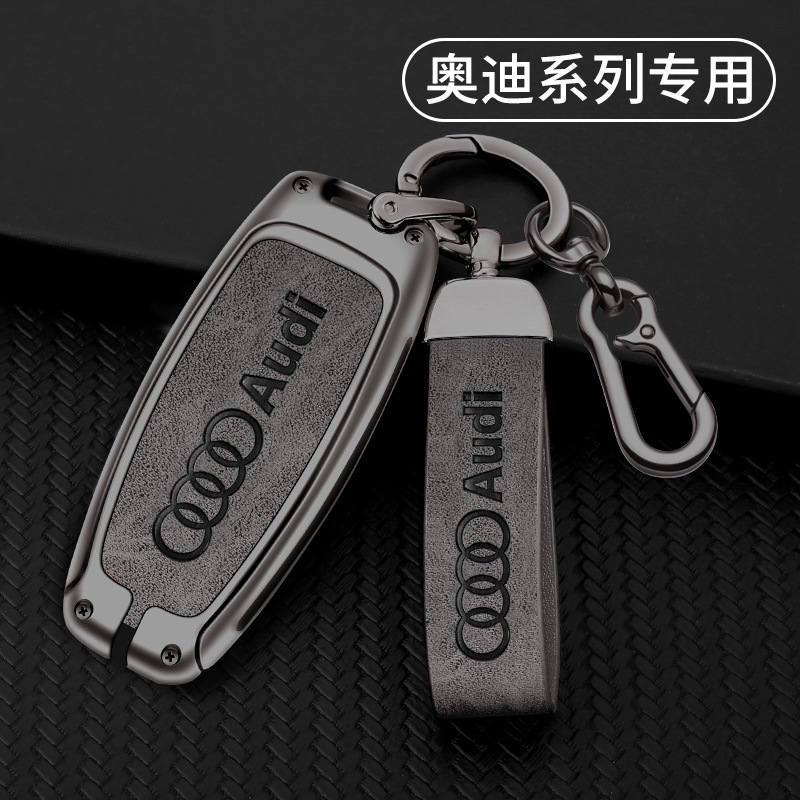 适用2023款奥迪A6L钥匙套8