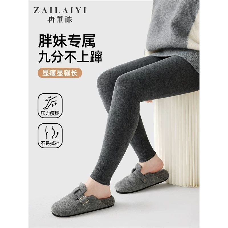 再莱依大码棕咖色九分打底裤胖mm女秋冬季保暖厚棉秋裤加绒连裤袜