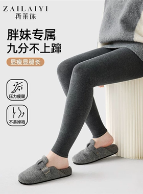 再莱依大码棕咖色九分打底裤胖mm女秋冬季保暖厚棉秋裤加绒连裤袜