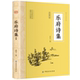 中华国学经典 乐府诗集全鉴 中国古典文学 插图版 阅读书系 平装