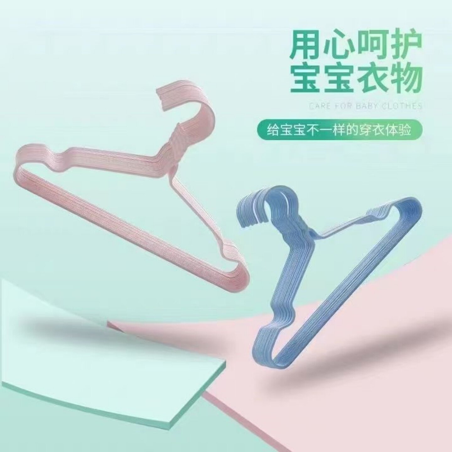 儿童宝宝防滑防锈凹槽塑料衣架