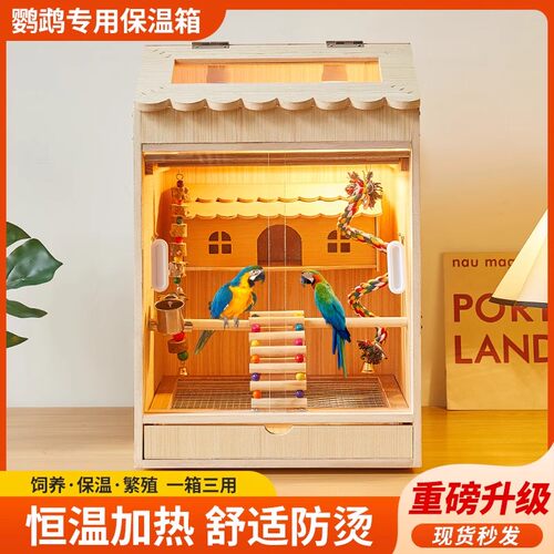 虎皮牡丹鹦鹉过冬繁殖鸟笼神器