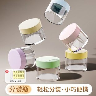 适配丝塔芙大白罐分装瓶高颜值ab科颜氏skll面霜身体乳便携空瓶子