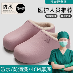 医用手术室拖鞋加棉女款专用防滑冬季男医护人员可拆卸防水棉拖鞋