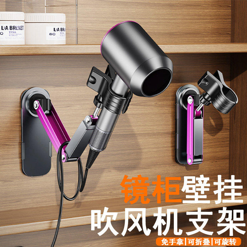 适配戴森徕芬吹风机支架解放双手懒人宠物专用免打孔镜柜内置物架
