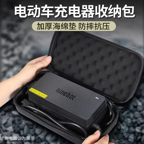 户外防水电动车充电器收纳包