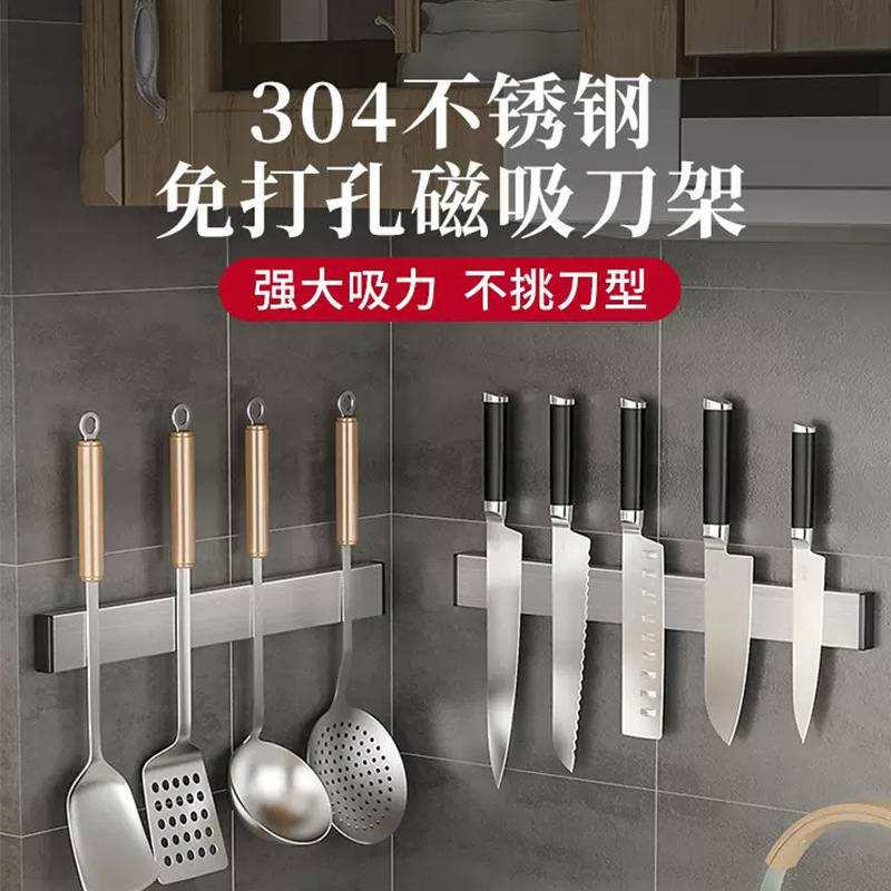 厨房磁吸刀架置物架壁挂式不锈钢