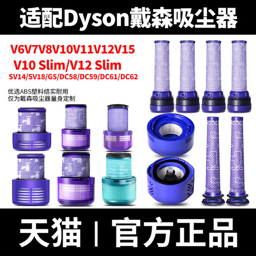 适配戴森吸尘器滤网滤芯专用配件