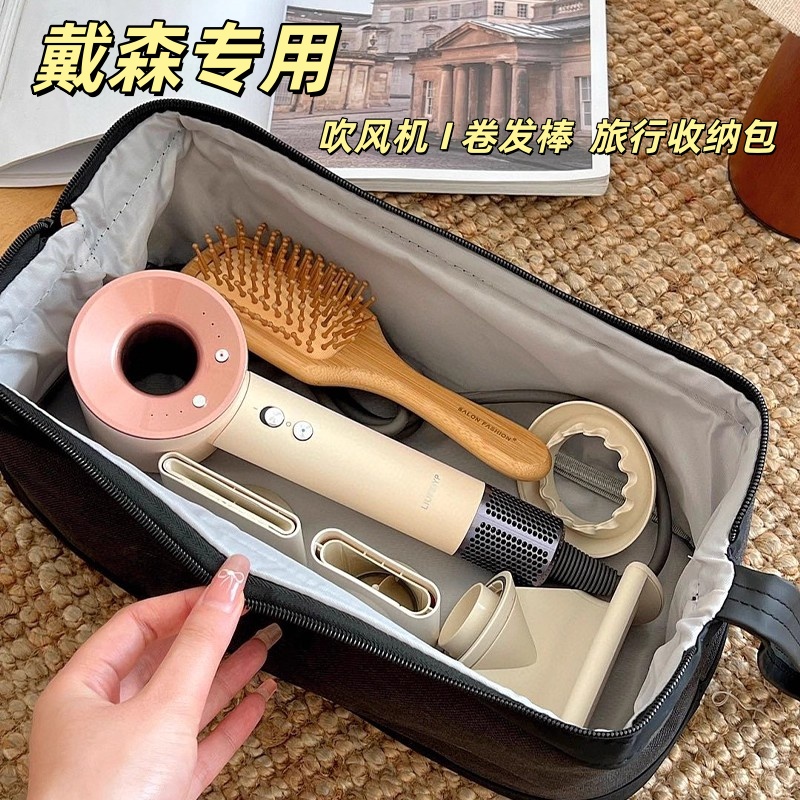 袋吹风机保护套收纳盒旅行