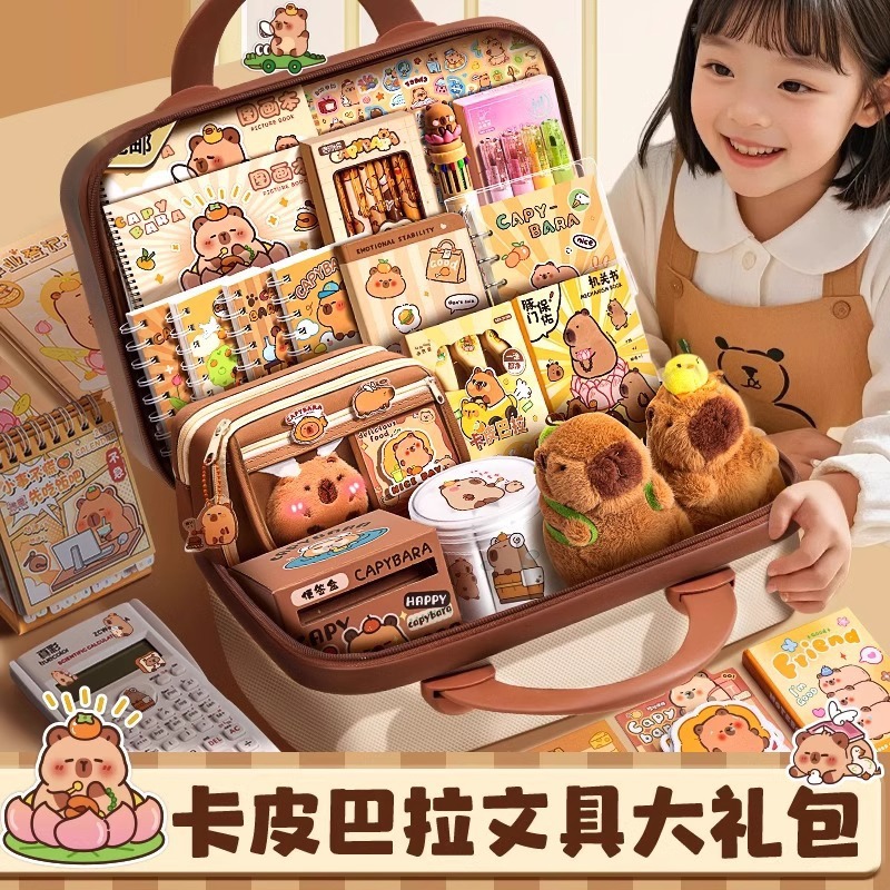 卡皮巴拉笔袋文具套装小学生暑假