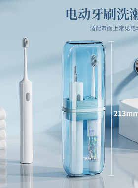 适用徕芬se小米pro电动牙刷i2收纳盒usmile笑容加欧乐b旅行便携式