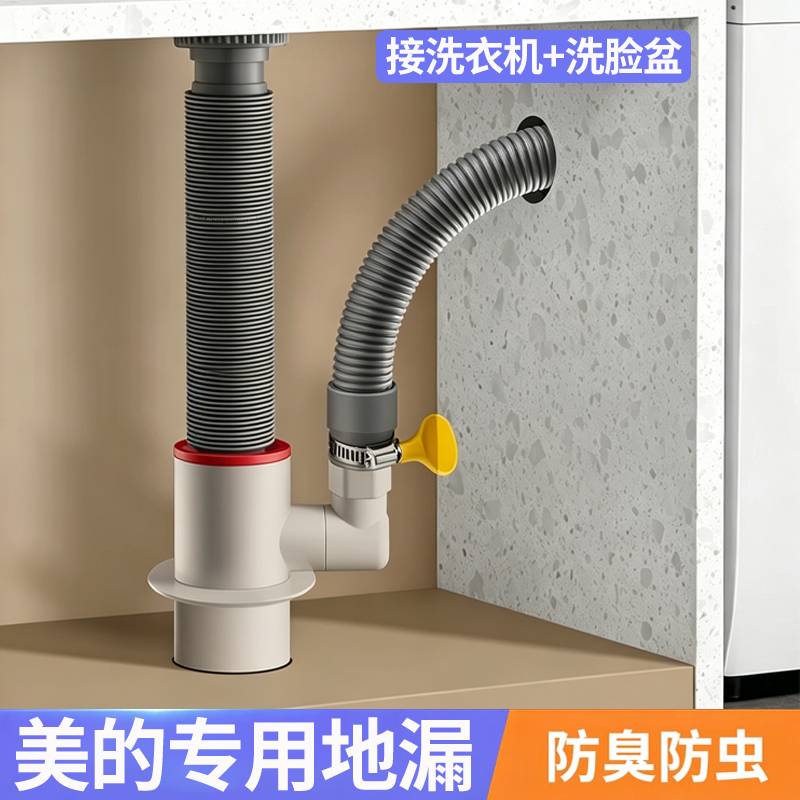 美的洗衣机专用下水管地漏三通｜图片