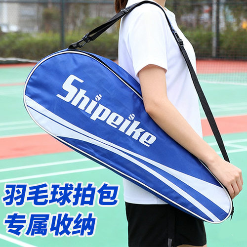 适用尤尼克斯李宁等品牌羽毛球拍