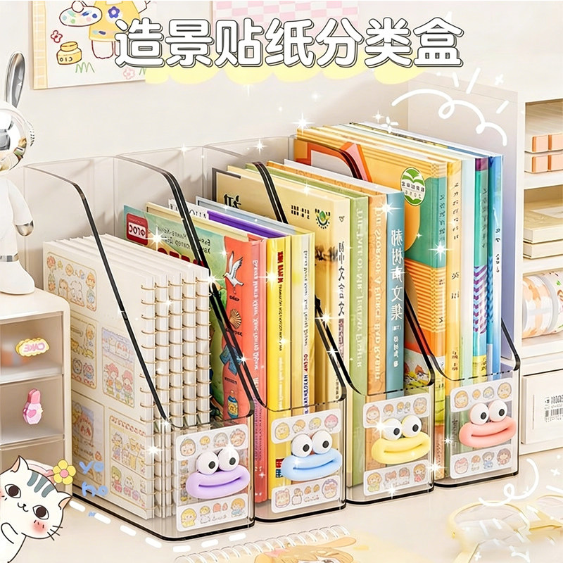 造景贴纸a4a5a6收纳册分类收纳盒图片