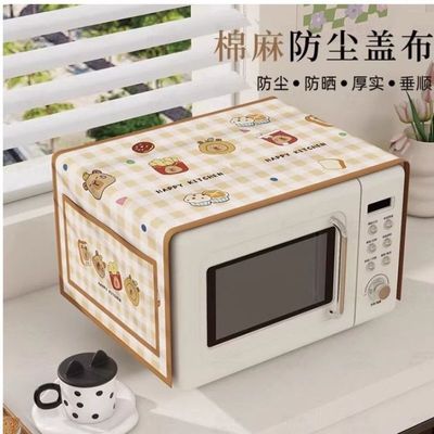 微波炉防尘罩冰箱洗衣机神器盖布