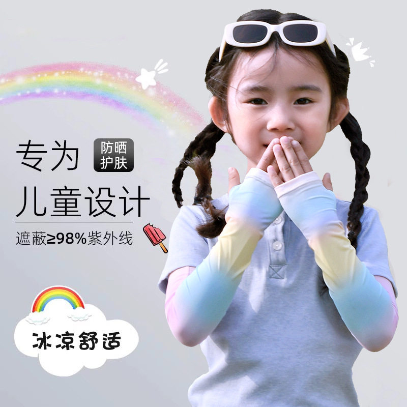 儿童防晒手套冰袖一体自行车骑行专用防紫外线夏季超轻薄冰丝袖套