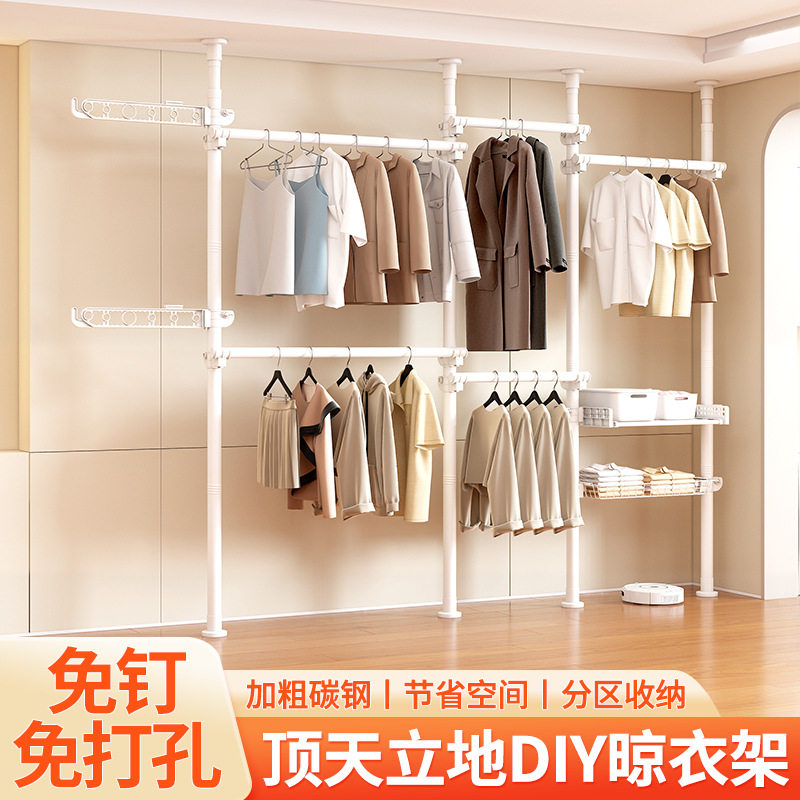 顶天立地收纳杆免打孔多功能可伸缩晾衣杆落地支架阳台卧室衣帽架