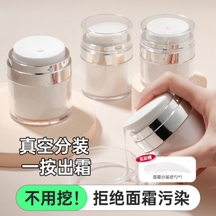 真空面霜分装瓶按压式高颜值适用一页科颜氏skll适乐肤ab珂润芮生