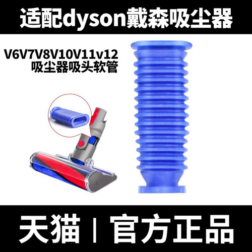 适配戴森吸尘器软管地刷吸头更换