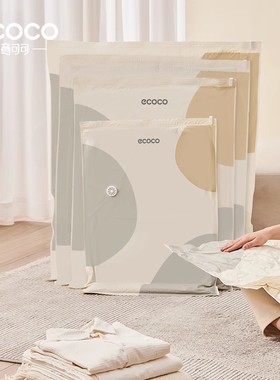 ecoco真空压缩袋收纳袋被子衣物衣服专用羽绒服棉被行李箱旅行袋