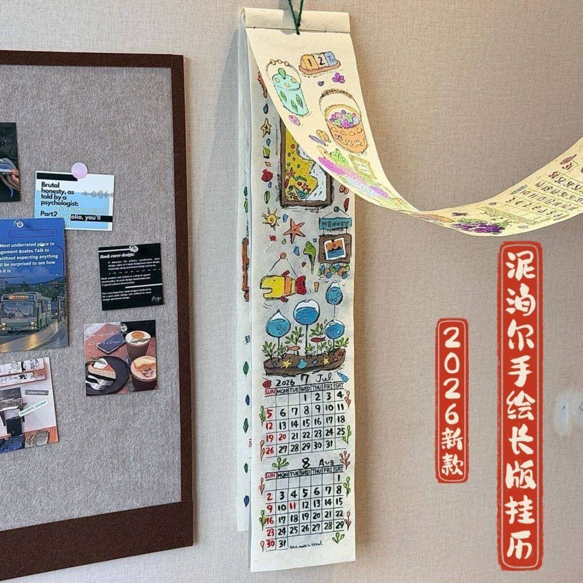 尼泊尔日历2026新款手绘手工涂鸦长款家用挂墙可爱高颜值创意挂历