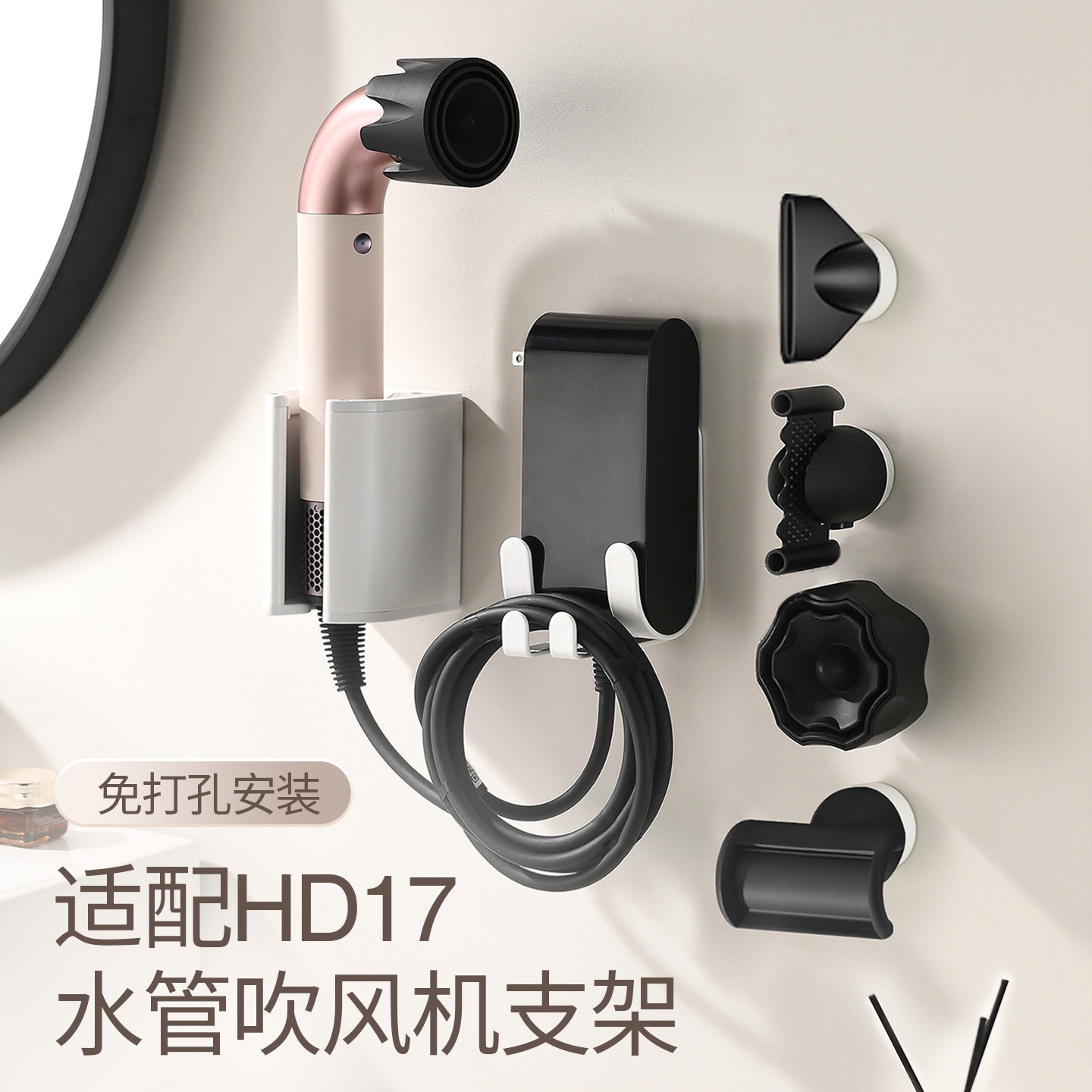 适配戴森HD17吹风机收纳支架图片