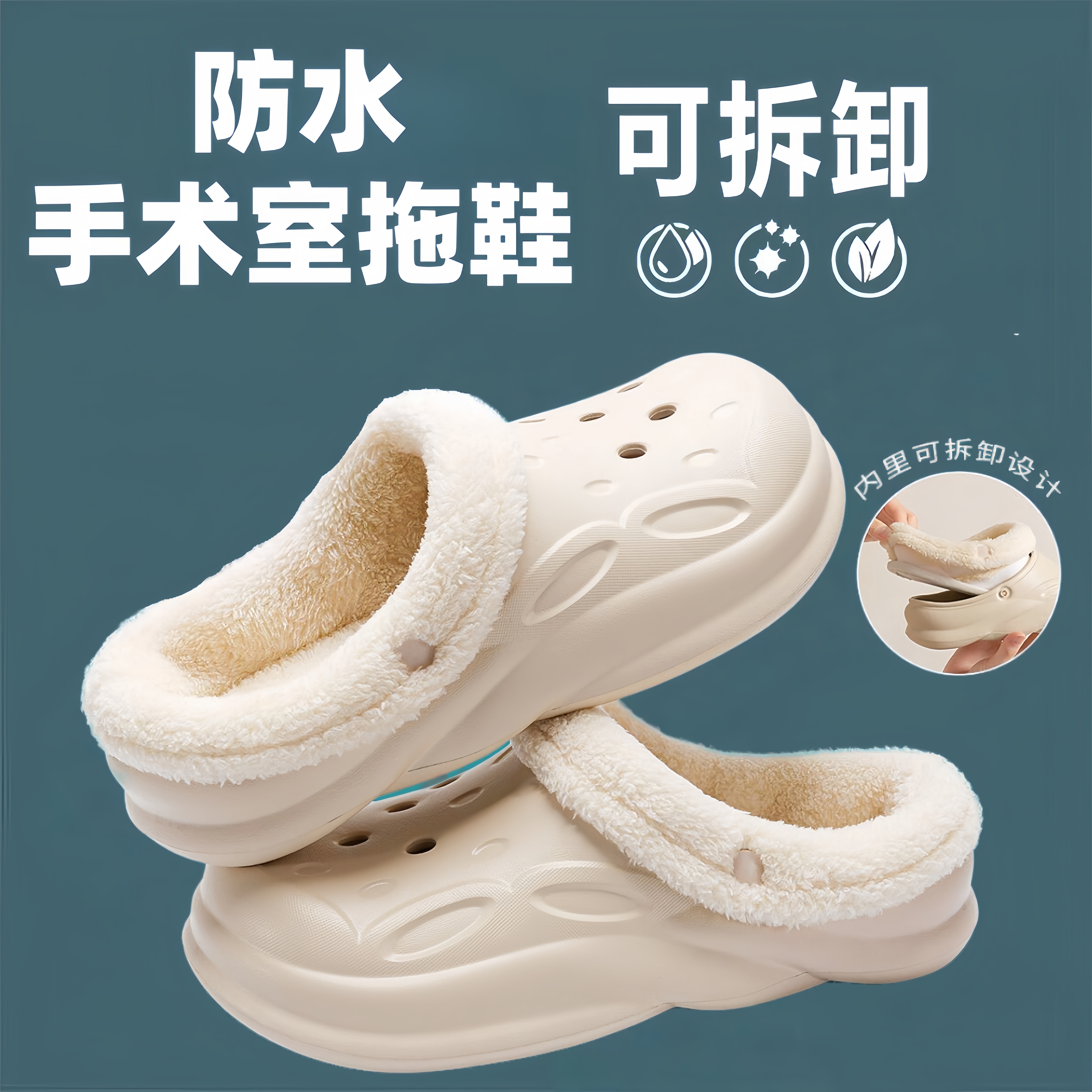 医用手术室拖鞋加棉男士洞洞鞋