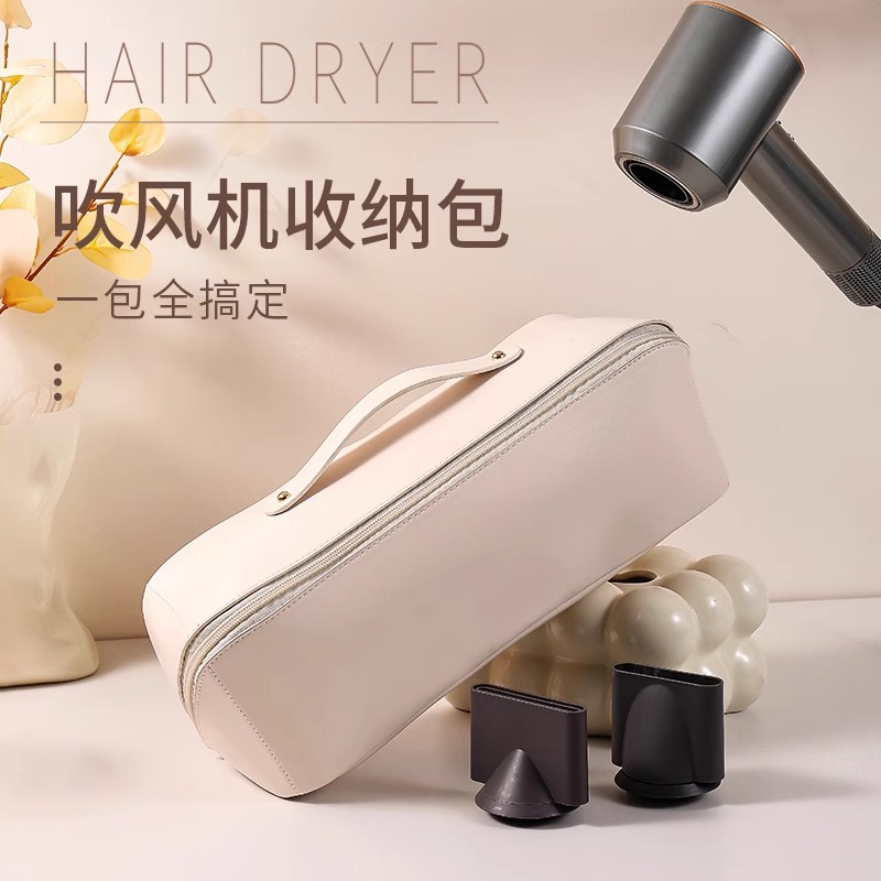 适用徕芬/戴森吹风机收纳包防尘