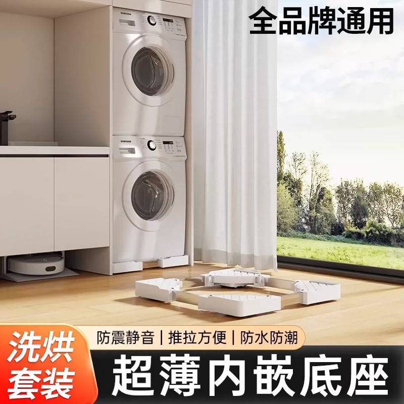 适用多品牌洗衣机防震防滑支架图片