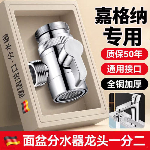 嘉格纳洗衣机专用46分螺纹水龙头