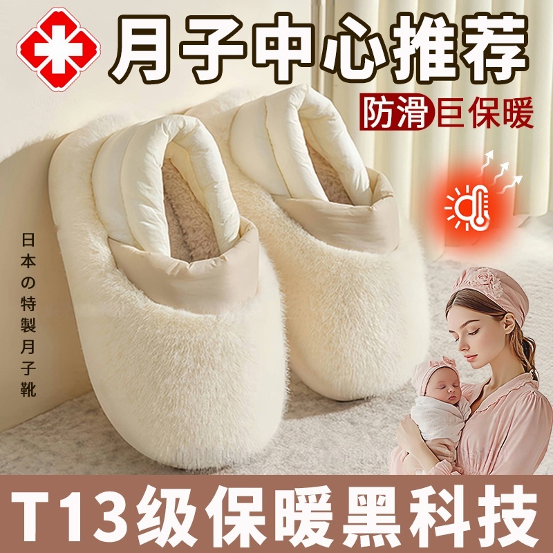 月子鞋秋冬季包跟棉拖鞋女外穿