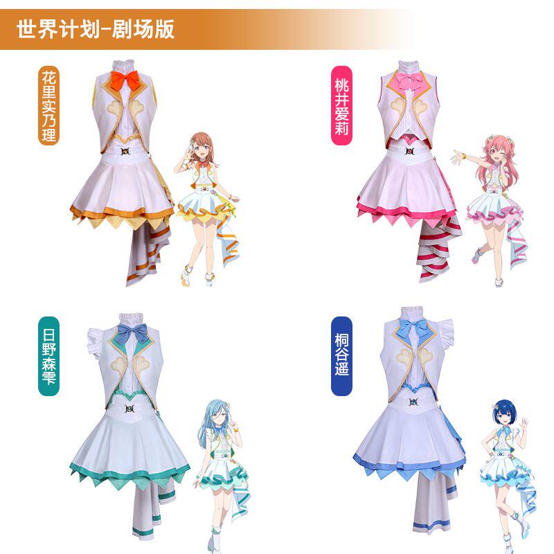 MORE MORE JUMP!剧场版桃井爱丽桐谷瑶花里实乃里日野森下表演服