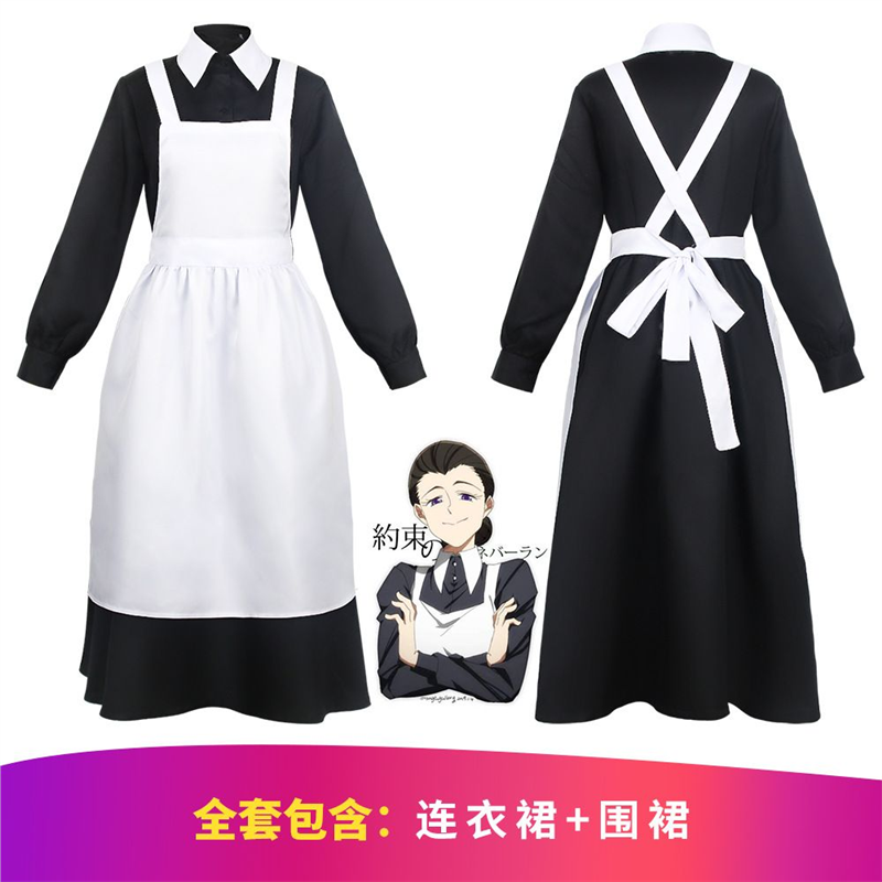 约定的梦幻岛cos服妈妈伊莎贝拉克洛涅女仆装cosplay服影视服装